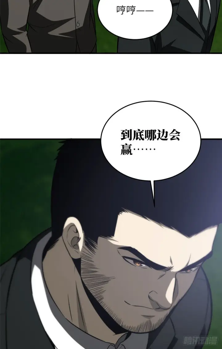 漫画《全球高武》91 帮个忙第42张图