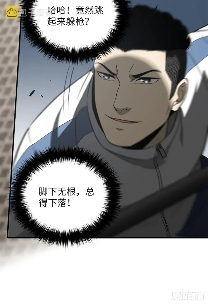 漫画《全球高武》91 帮个忙第47张图
