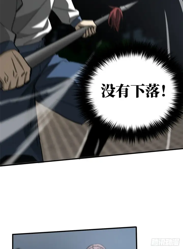 漫画《全球高武》91 帮个忙第52张图