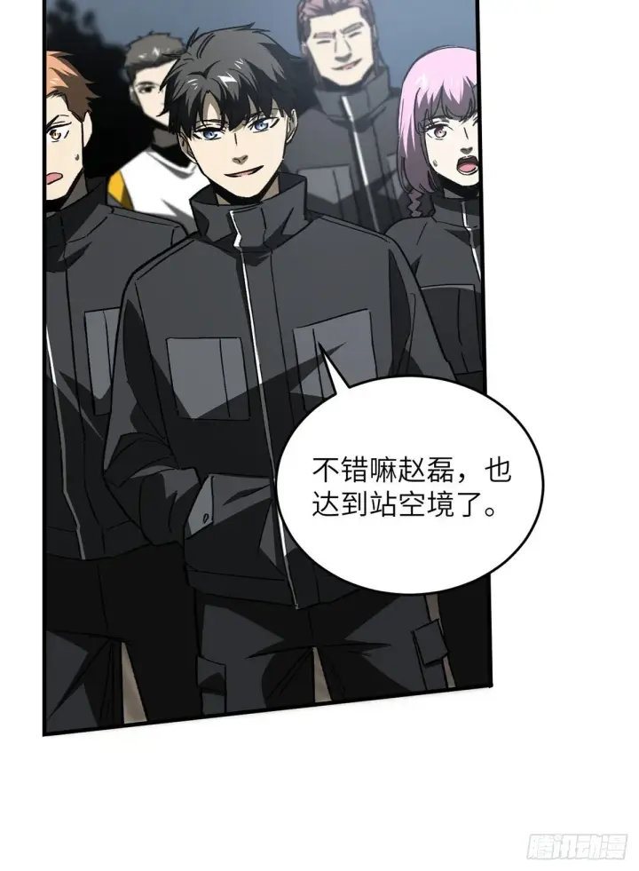 漫画《全球高武》91 帮个忙第53张图