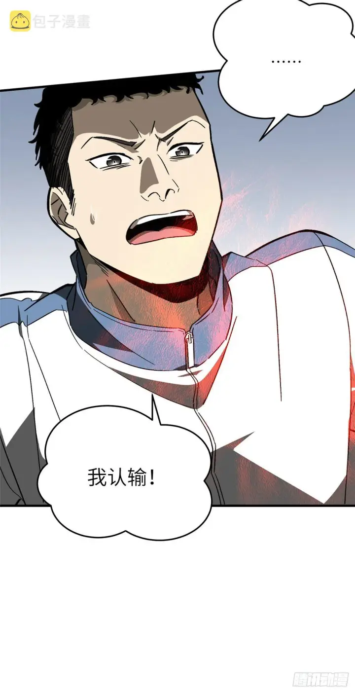 漫画《全球高武》91 帮个忙第59张图