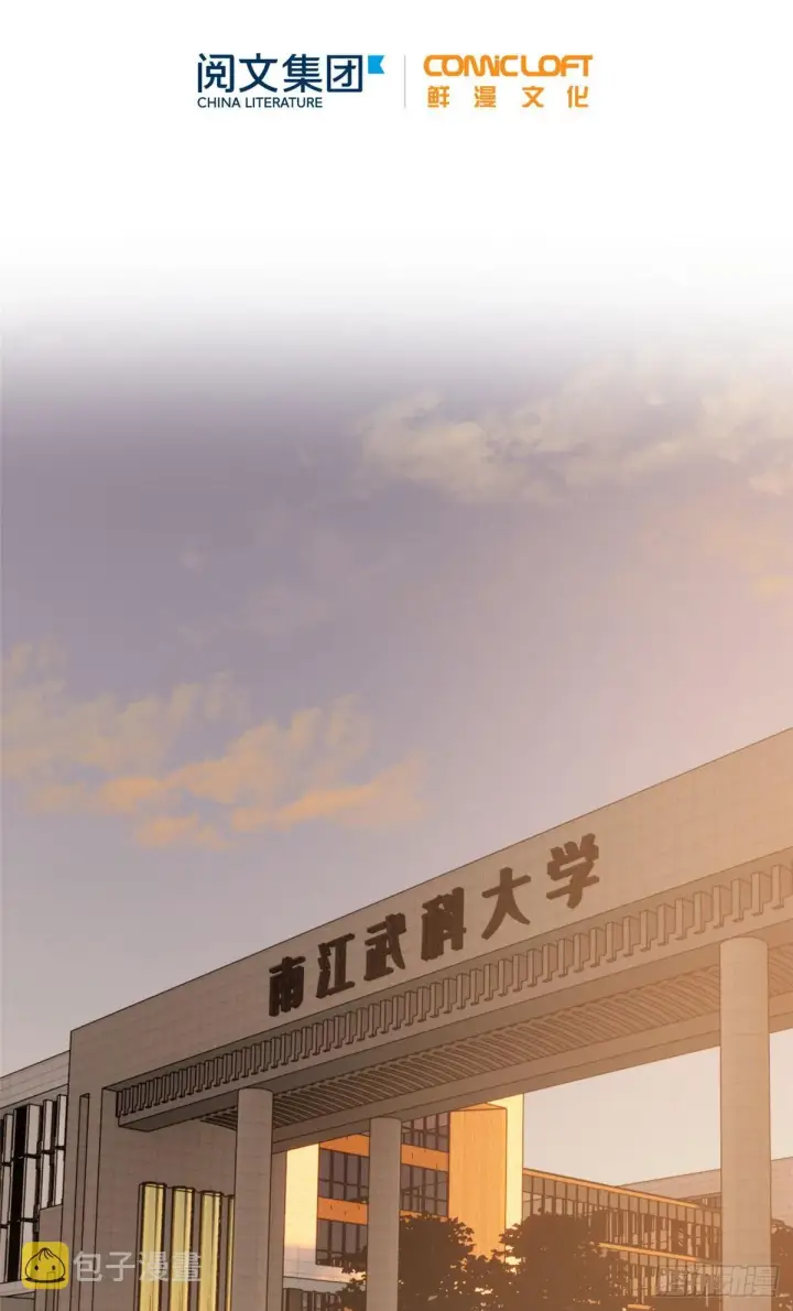 漫画《全球高武》91 帮个忙第8张图