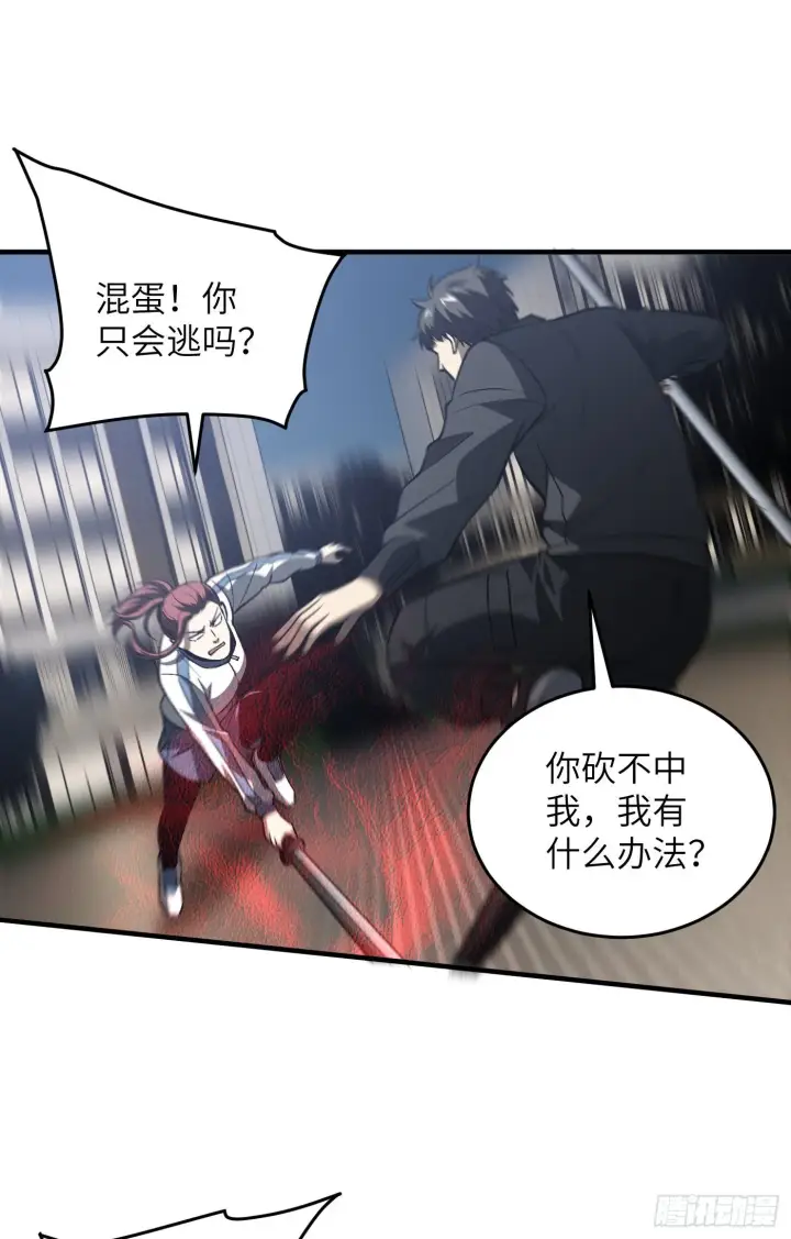 漫画《全球高武》92 恶人方平第11张图