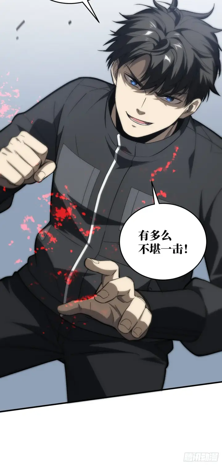 漫画《全球高武》92 恶人方平第13张图