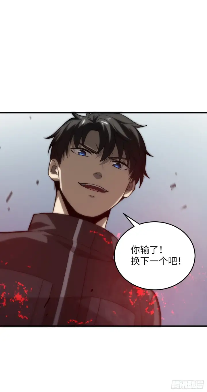 漫画《全球高武》92 恶人方平第18张图