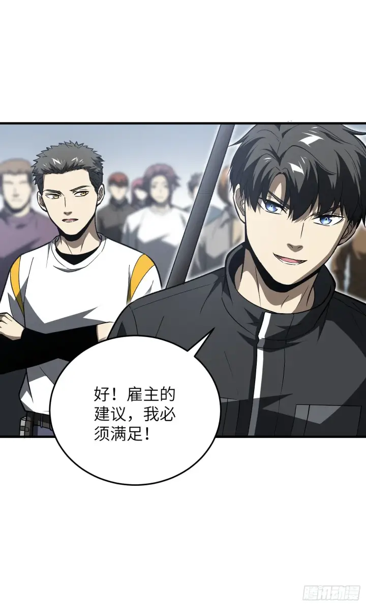 漫画《全球高武》92 恶人方平第2张图