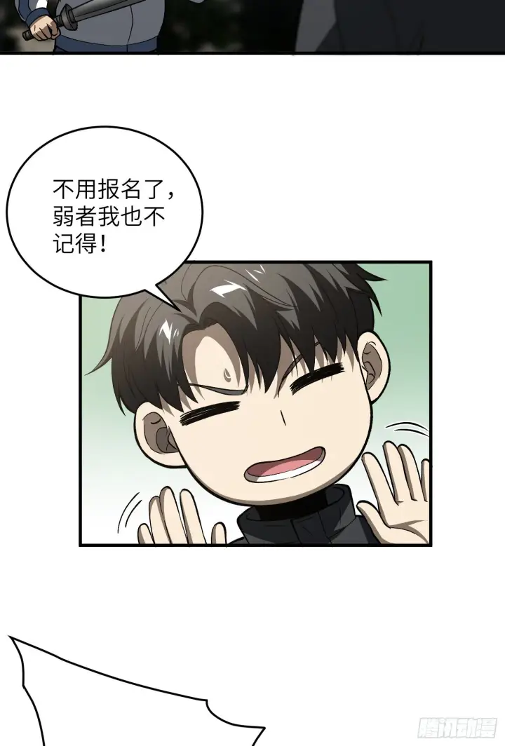 漫画《全球高武》92 恶人方平第20张图