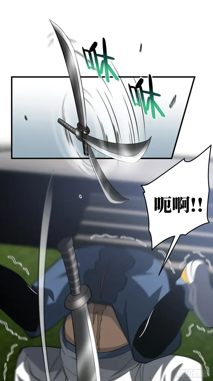 漫画《全球高武》92 恶人方平第23张图