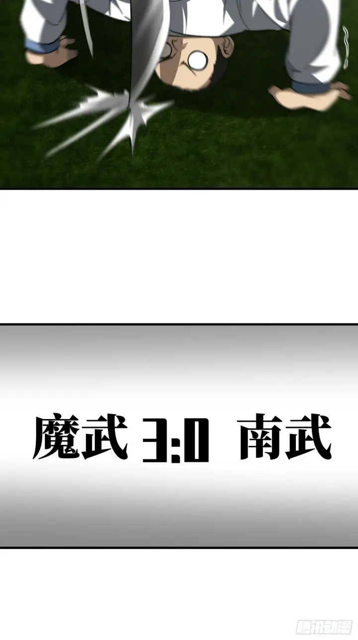 漫画《全球高武》92 恶人方平第24张图