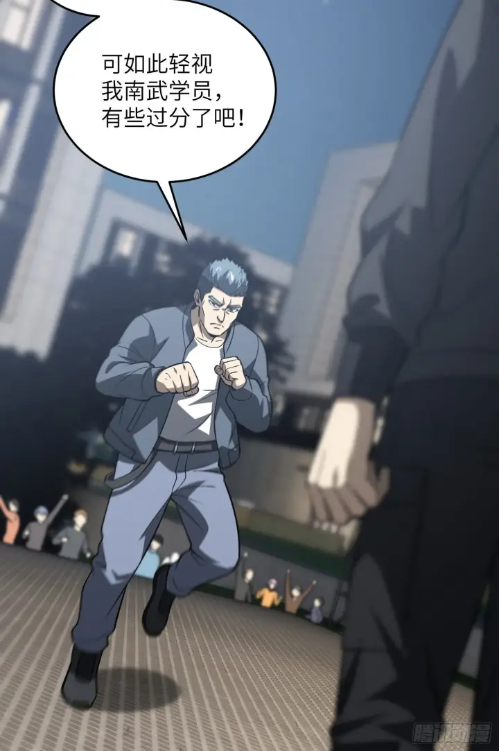 漫画《全球高武》92 恶人方平第26张图