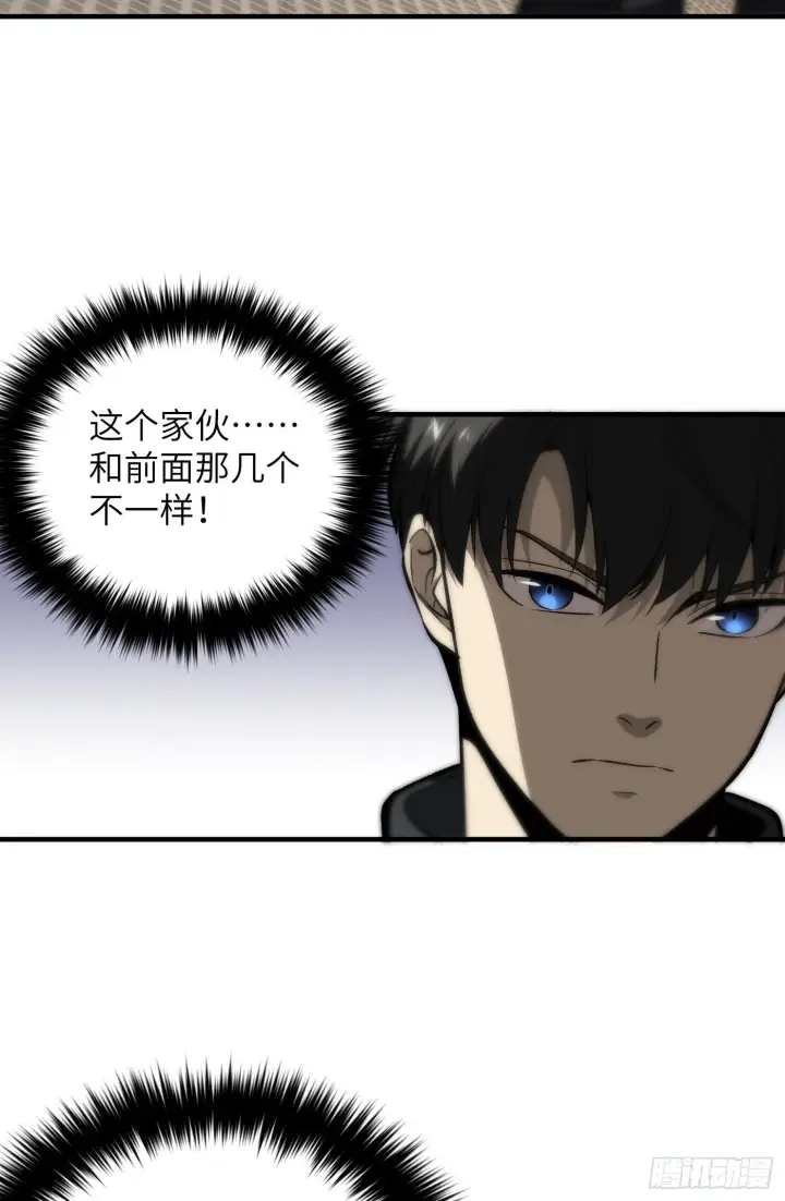 漫画《全球高武》92 恶人方平第27张图