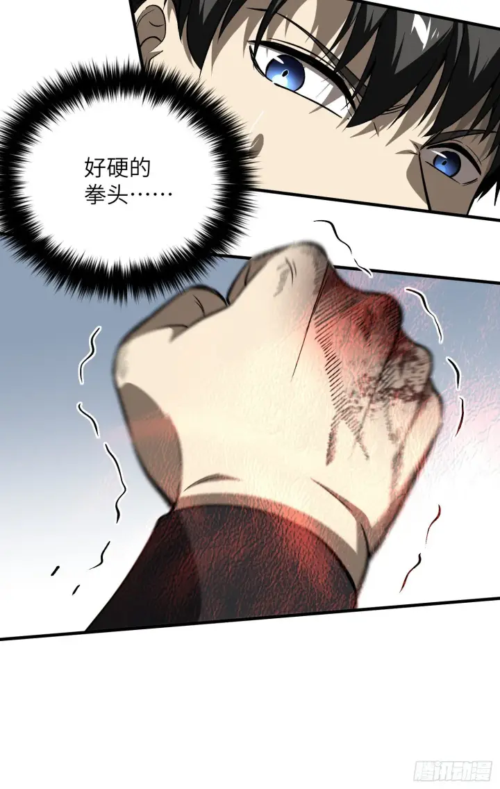漫画《全球高武》92 恶人方平第31张图