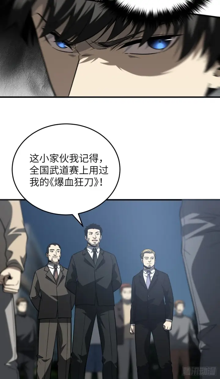 漫画《全球高武》92 恶人方平第6张图