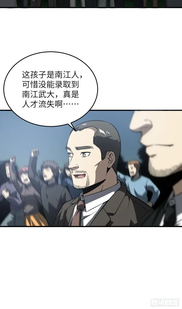 漫画《全球高武》92 恶人方平第7张图