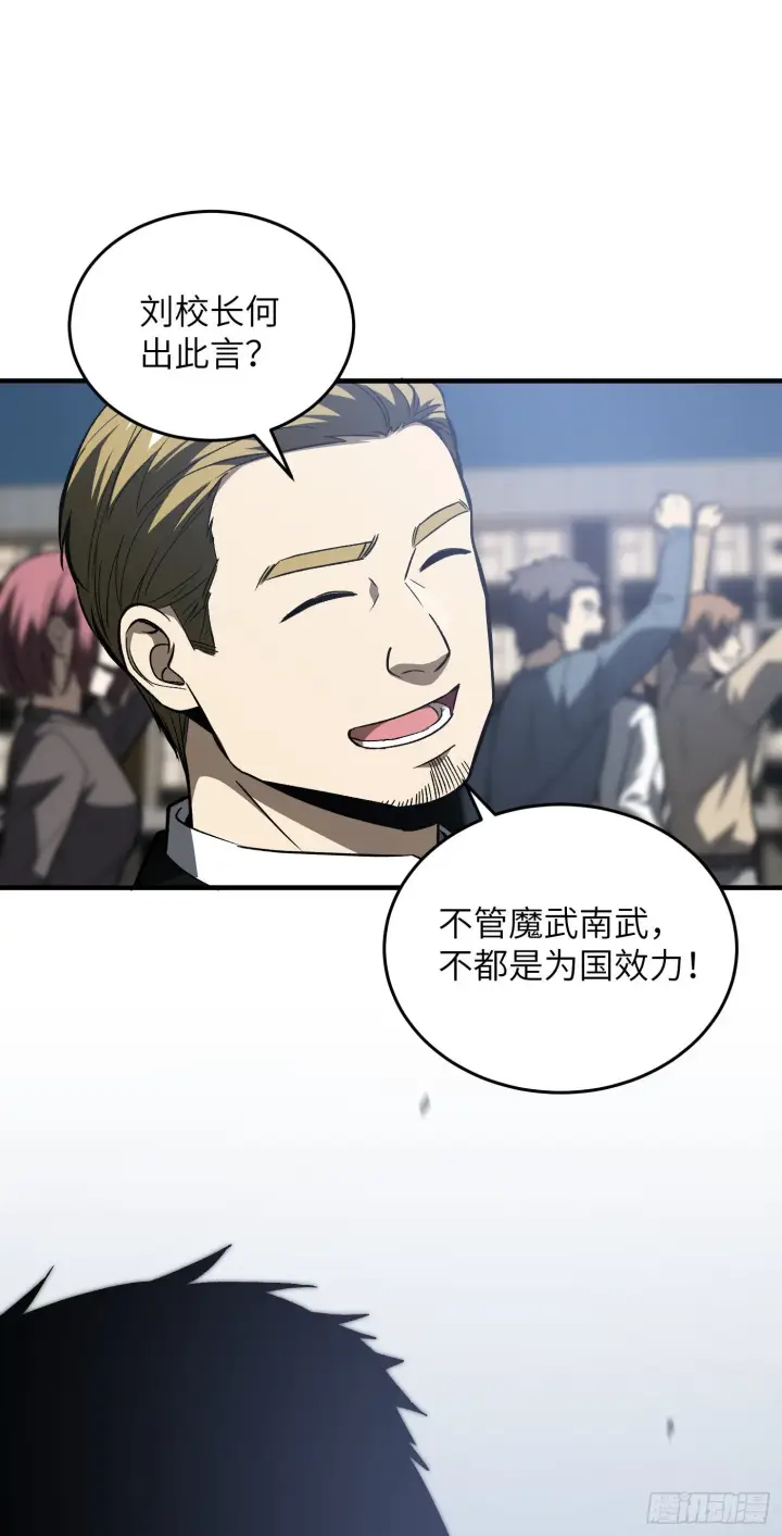漫画《全球高武》92 恶人方平第8张图