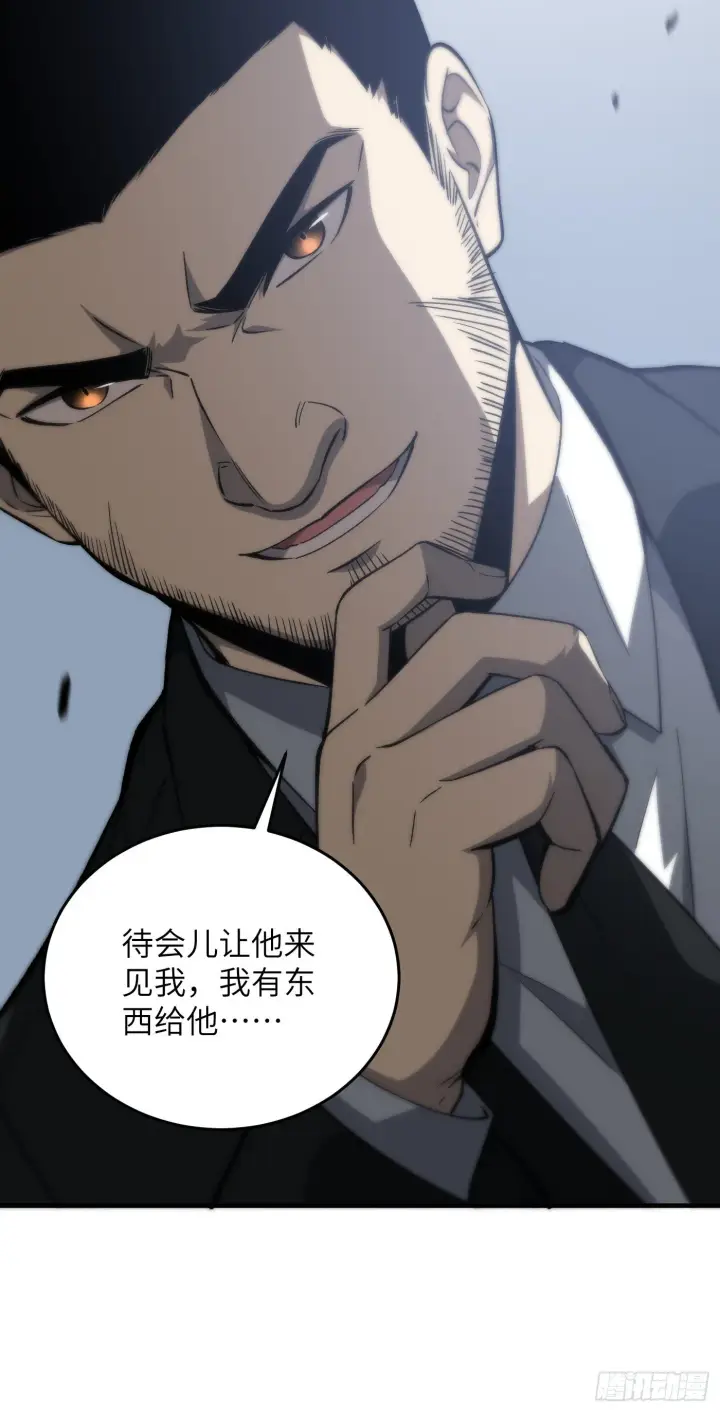 漫画《全球高武》92 恶人方平第9张图