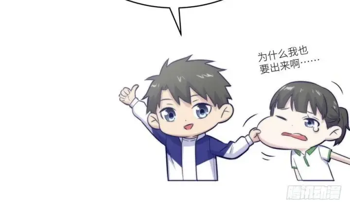 漫画《全球高武》008 刺探敌情第144张图