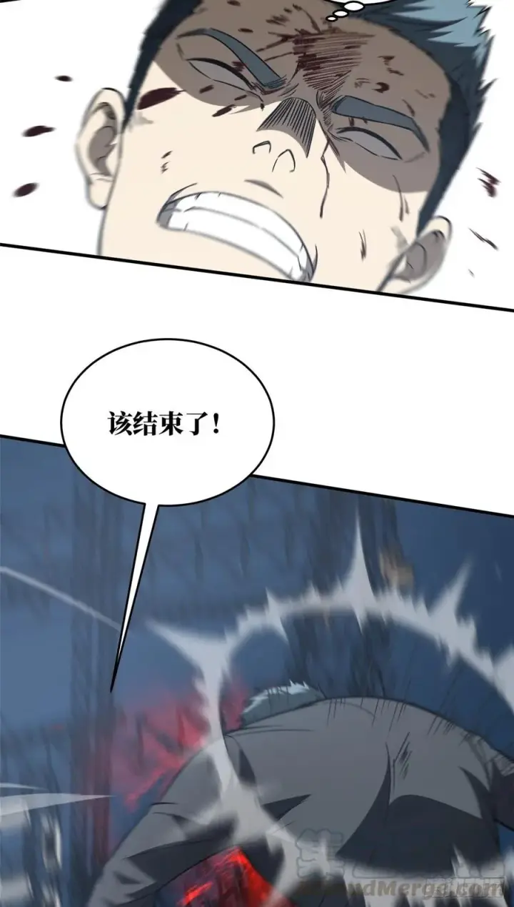 漫画《全球高武》93 为了什么第16张图