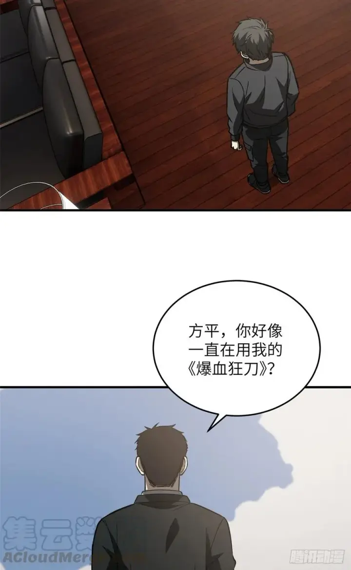 漫画《全球高武》93 为了什么第25张图