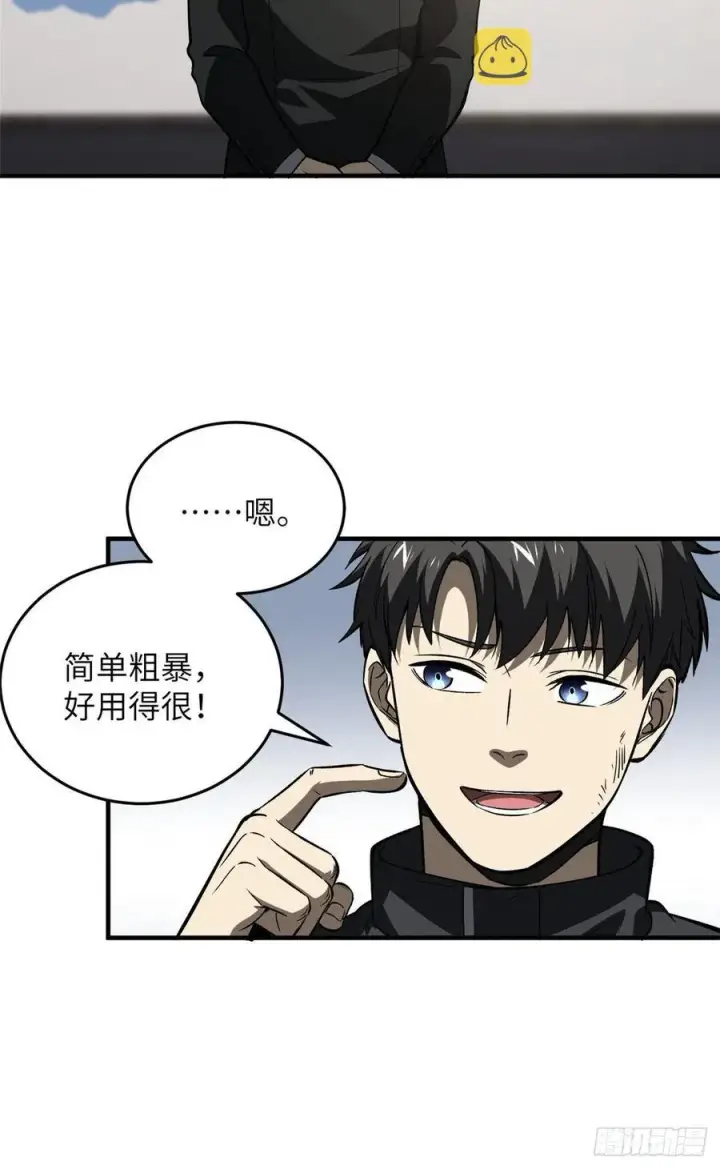 漫画《全球高武》93 为了什么第26张图
