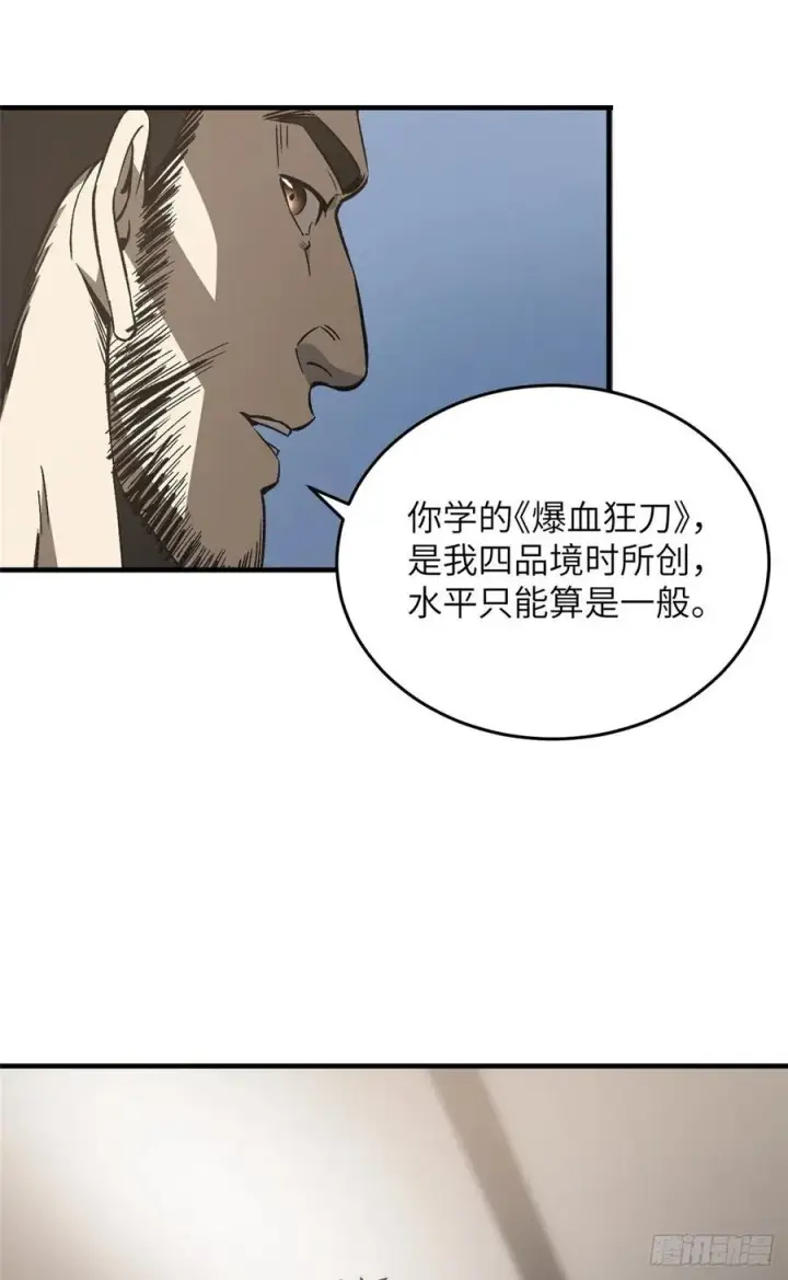 漫画《全球高武》93 为了什么第27张图