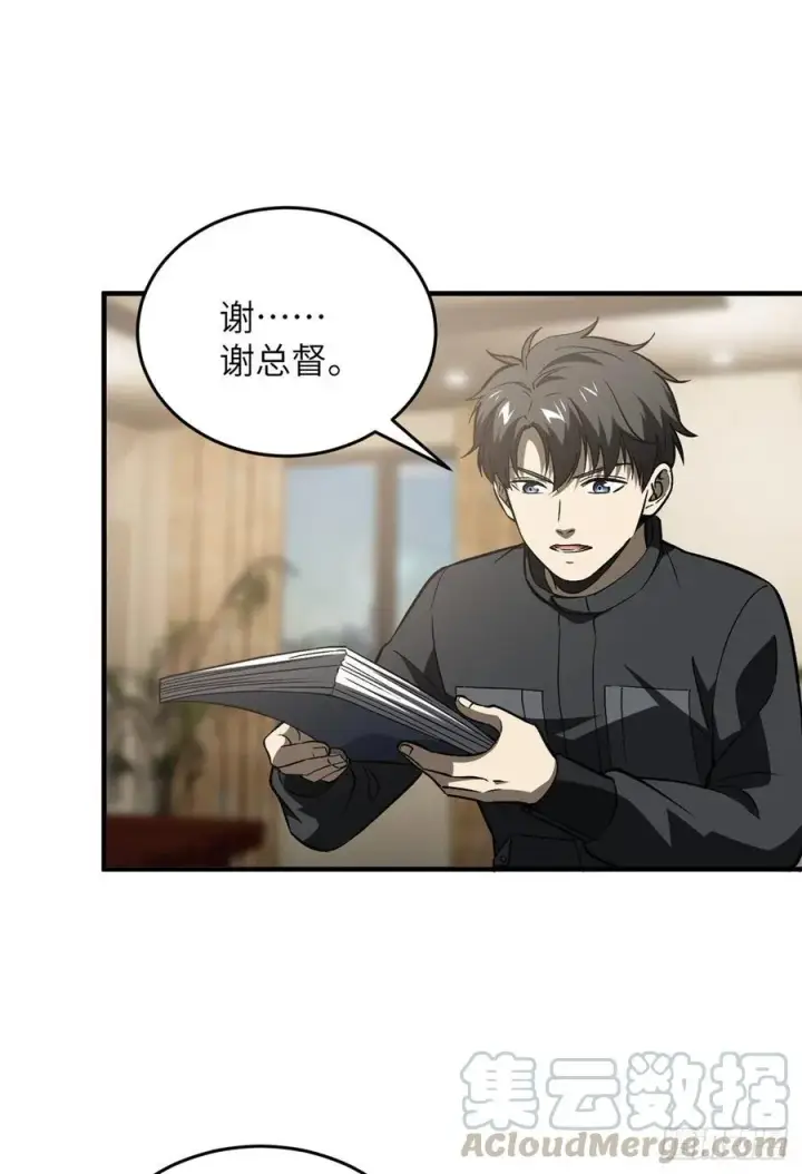 漫画《全球高武》93 为了什么第31张图