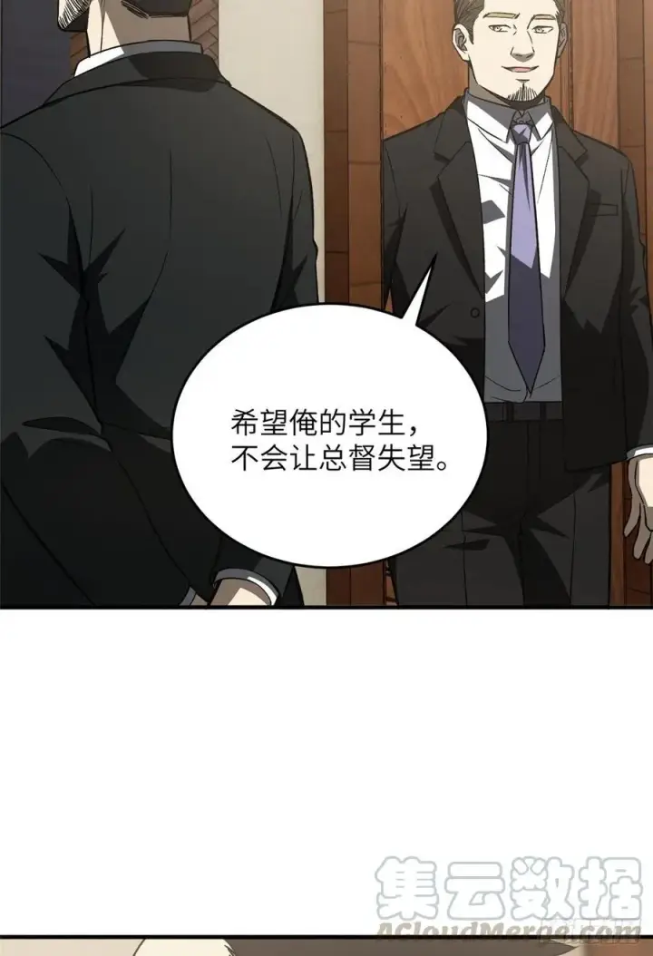 漫画《全球高武》93 为了什么第34张图