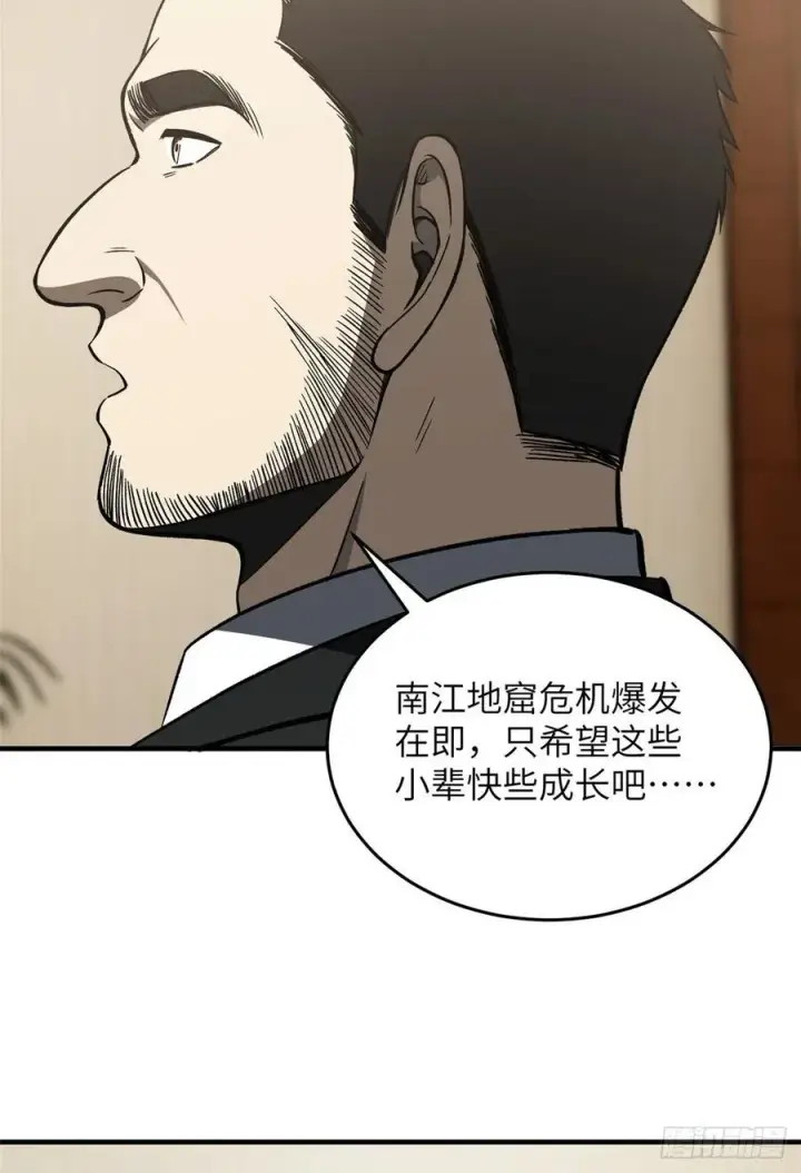 漫画《全球高武》93 为了什么第35张图