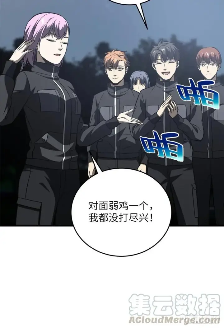 漫画《全球高武》93 为了什么第40张图
