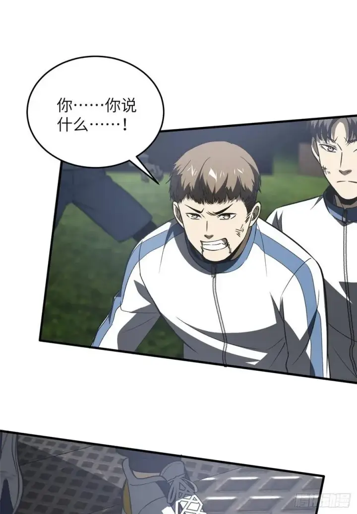 漫画《全球高武》93 为了什么第41张图