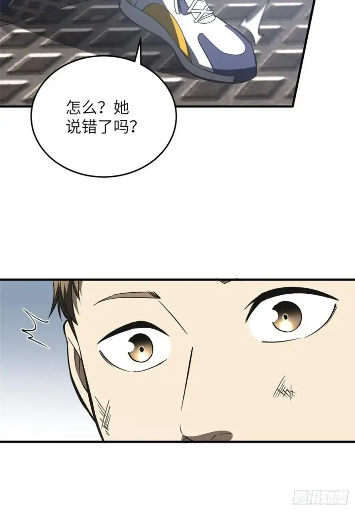 漫画《全球高武》93 为了什么第42张图