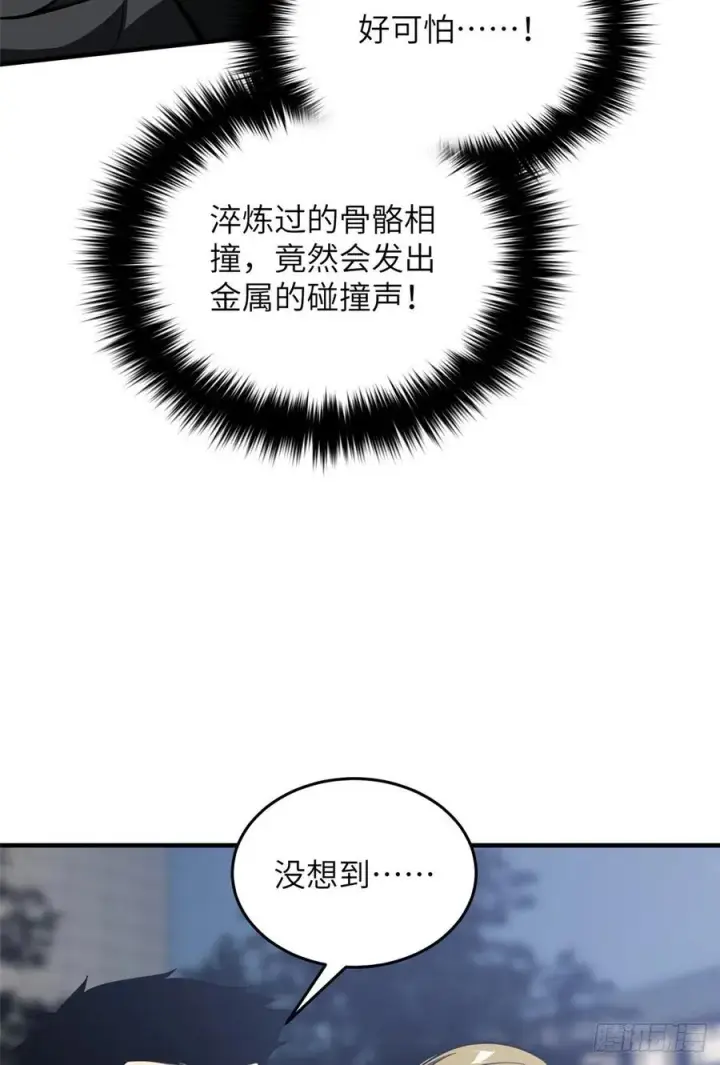 漫画《全球高武》93 为了什么第5张图
