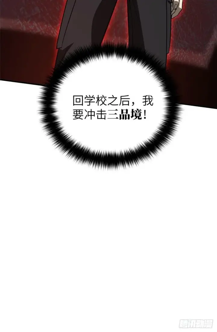 漫画《全球高武》93 为了什么第54张图