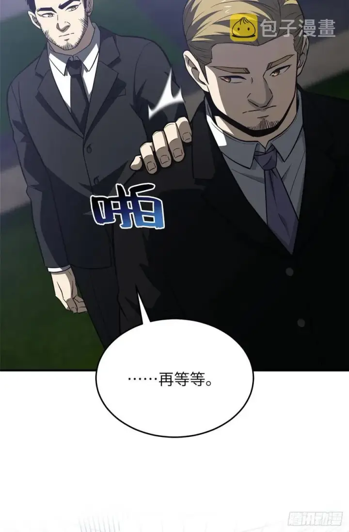 漫画《全球高武》93 为了什么第8张图