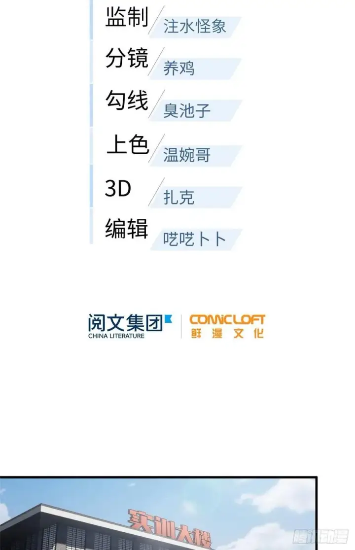 漫画《全球高武》075 主战队名单第10张图