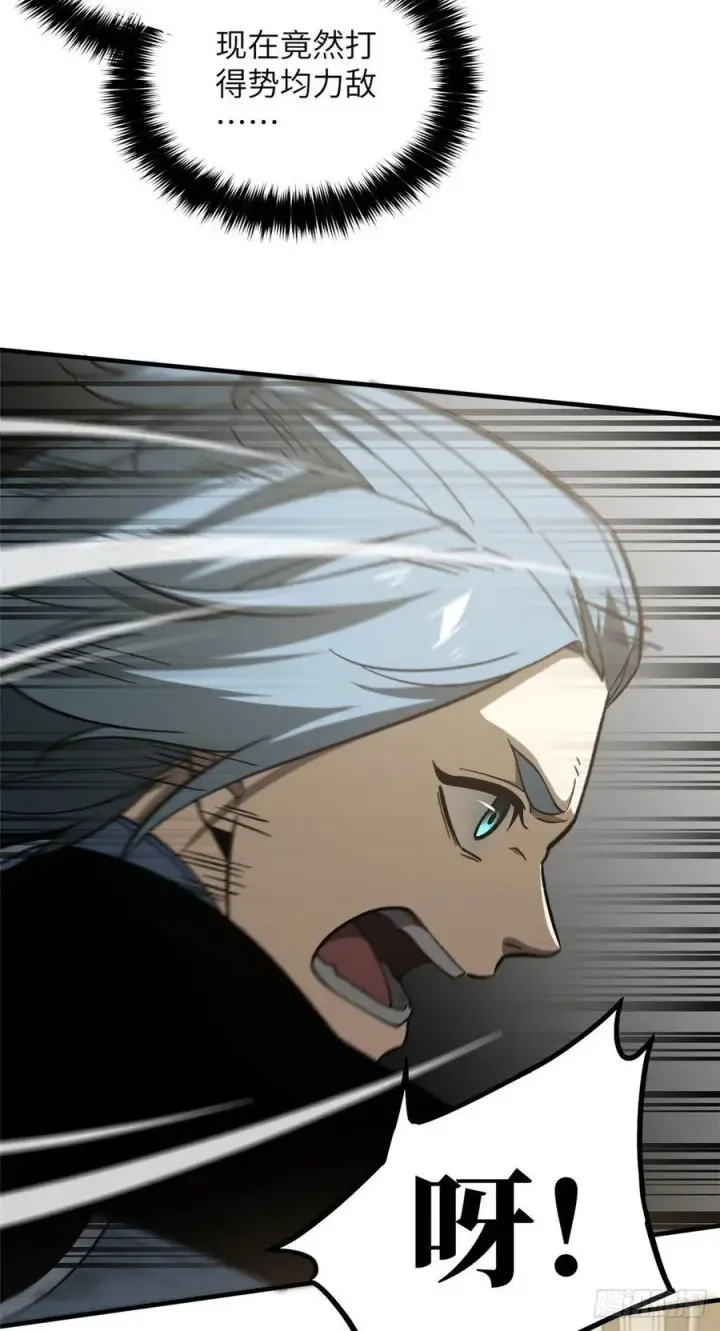 漫画《全球高武》075 主战队名单第27张图