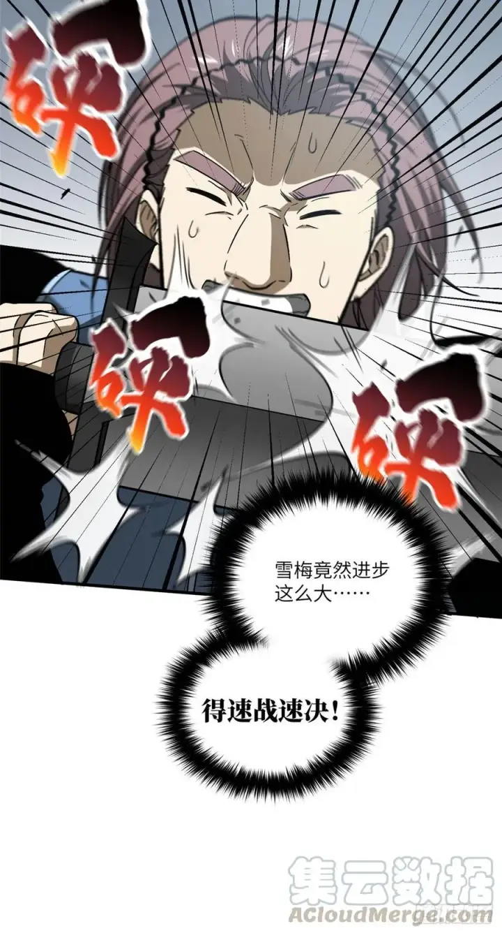 漫画《全球高武》075 主战队名单第29张图