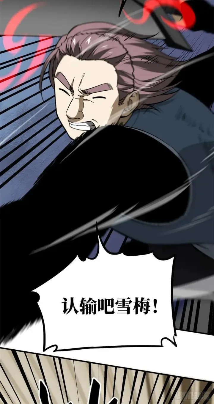 漫画《全球高武》075 主战队名单第34张图