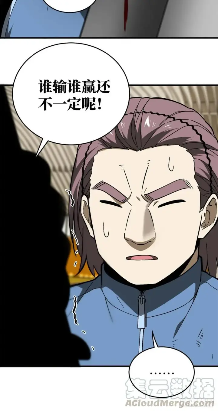 漫画《全球高武》075 主战队名单第37张图