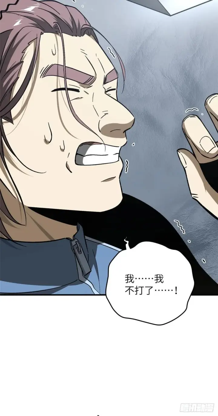 漫画《全球高武》075 主战队名单第43张图
