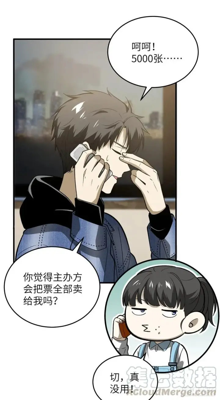 漫画《全球高武》075 主战队名单第5张图