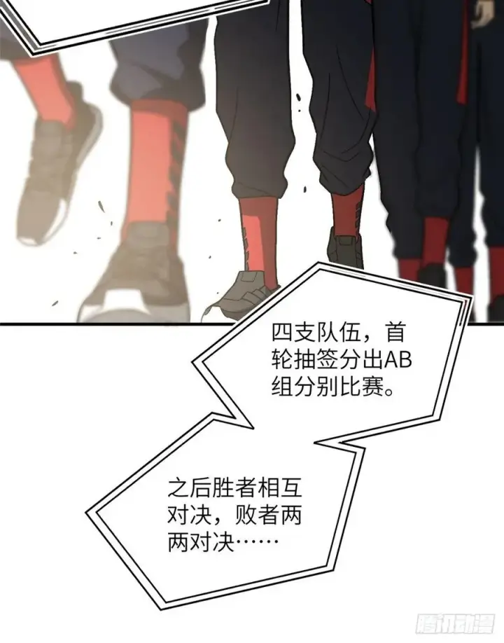 漫画《全球高武》076 交流赛开幕第18张图