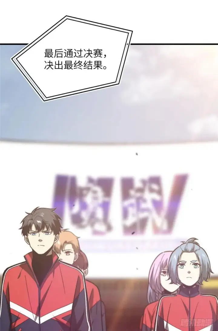 漫画《全球高武》076 交流赛开幕第19张图