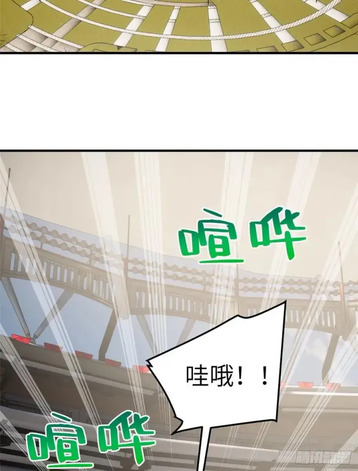 漫画《全球高武》076 交流赛开幕第2张图