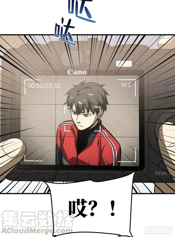 漫画《全球高武》076 交流赛开幕第21张图
