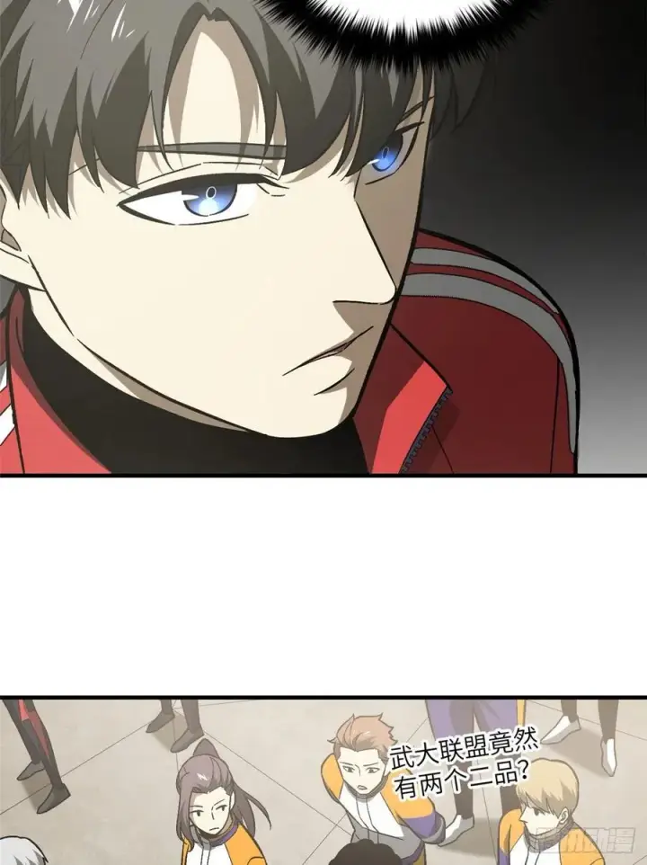 漫画《全球高武》076 交流赛开幕第42张图