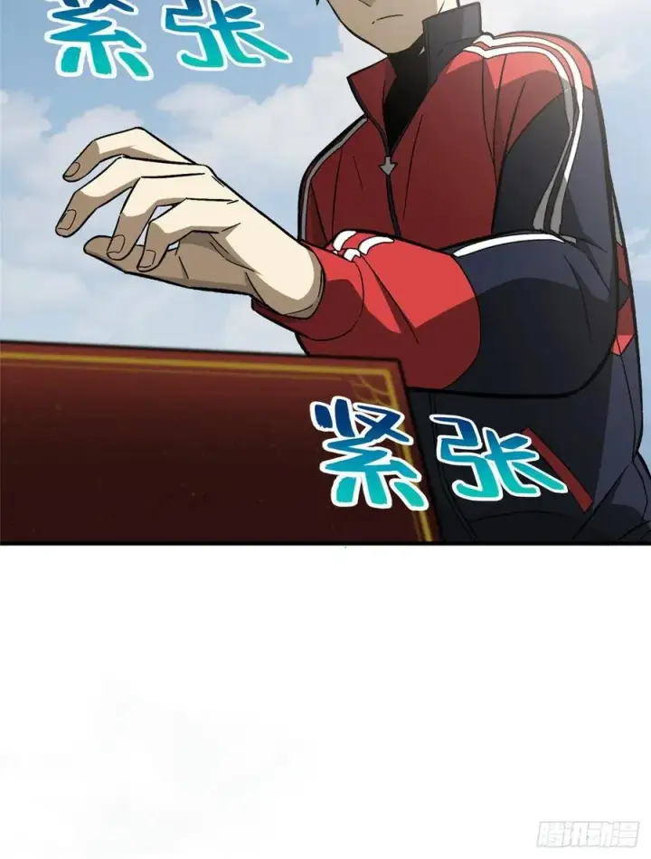 漫画《全球高武》076 交流赛开幕第46张图