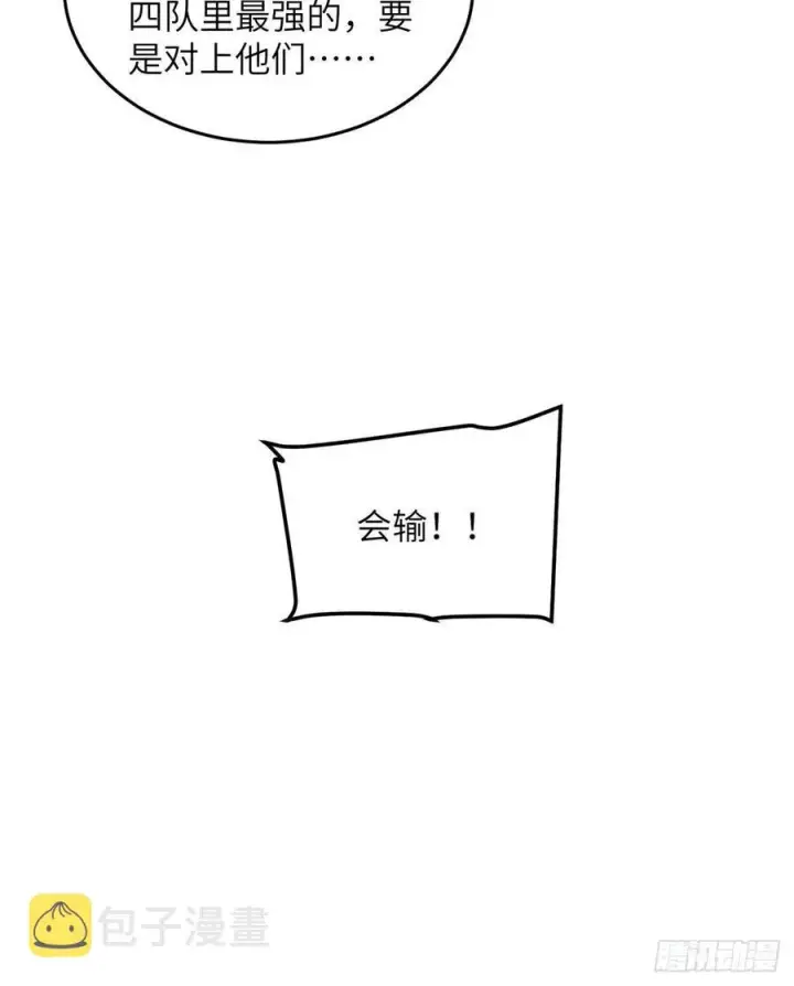 漫画《全球高武》076 交流赛开幕第48张图