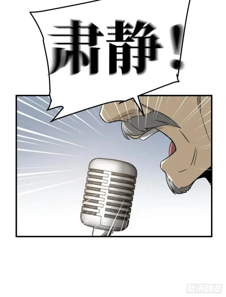 漫画《全球高武》076 交流赛开幕第8张图