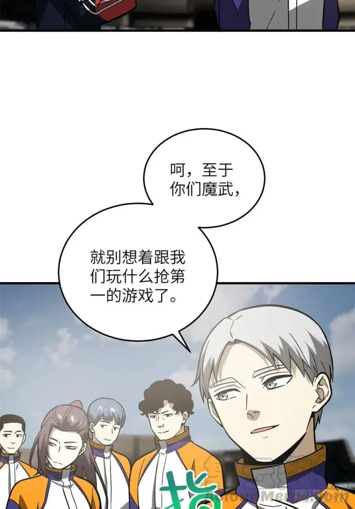 漫画《全球高武》077 没那么容易第13张图